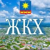 Управление жизнеобеспечения администрации АГО