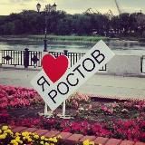 Ростов на Дону новости сегодня