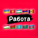 РАБОТА МОСКВА | ПОДРАБОТКА