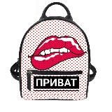 Приватный рюкзачок🎒