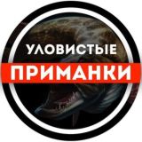 Уловистый ЧАТ