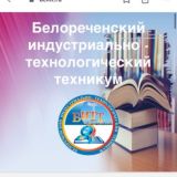 ГБПОУ КК БИТТ