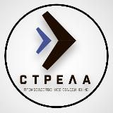 БПЛА Стрела