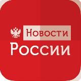 Новости России Сегодня Сейчас