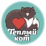 Котокафе "Тёплый кот"