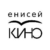 Енисей кино