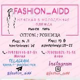 Женская одежда Пятигорск рынок лира