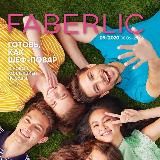 Каталог Faberlic 09/2020