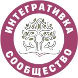 Интегративка