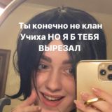 Вика почти каждый день
