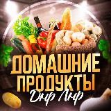 Домашние продукты Донецк ДНР