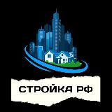 Стройка РФ | Застройщики России