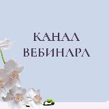 28.03 18:00 МСК ВЕБИНАР «5 шагов к дисциплине по-женски»