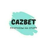 Cazbet👑Ставки на спорт