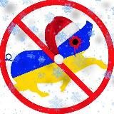 ХОХЛОЁБКА 18+