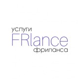 FRlance-услуги фриланса