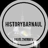 Барнаул | Назад в прошлое