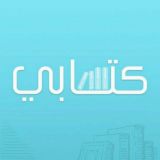 مكتبة مالك📚𓆩Ⲙαlęk𓆪