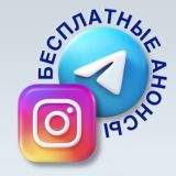 PR Telegram $ Wildberries $ Instagram