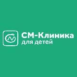 О детском здоровье с «СМ-Клиника»
