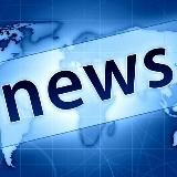 Новости и События