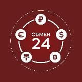 Обмен 24 | Отзывы