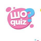 ШО? Quiz [flood]