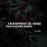 Свет истины