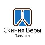Церковь «Слово жизни» Тольятти
