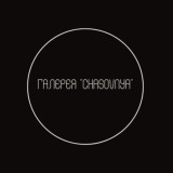 осси «ми»