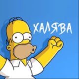 Халява Купоны Промокоды