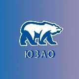 Единая Россия ЮЗАО