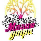 Библиотека Магии Утра