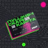 🌿ОБНАЛ ПУШКИНСКОЙ КАРТЫ🌿