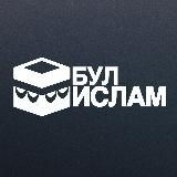 Бул Ислам