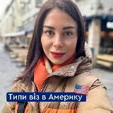 Легалізація українців за кордоном (у Канаді, США та Європі)