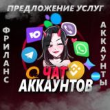 Завод Чат💛