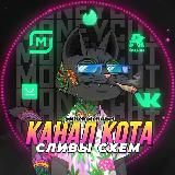 Лавка КОТА Канал🐈