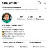 Agro_anton