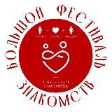 Петербургские ЗНАКОМСТВА