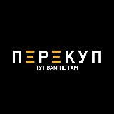 П Ξ Р Ξ K У П