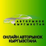 TAXI ПОПУТКА БИШКЕК 🇰🇬
