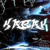 🗡𝐊𝐀𝐁𝐀𝐊 | 𝐂𝐇𝐀𝐍𝐍𝐄𝐋🗡