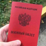 ВОЕННЫЙ БИЛЕТ | ВОЕННИК🎖 Помощь призывникам
