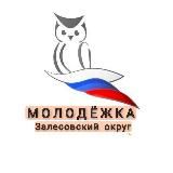 Молодёжка и спорт. Залесовский округ
