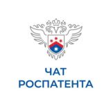 Чат Роспатент