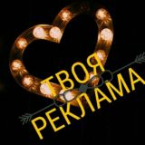🐎 ТВОЯ РЕКЛАМА 🐎