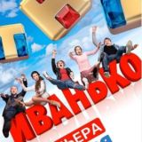 Иванько I ГУСАР