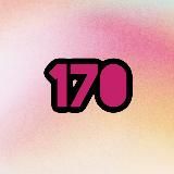 170 см