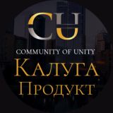 Калуга продукты